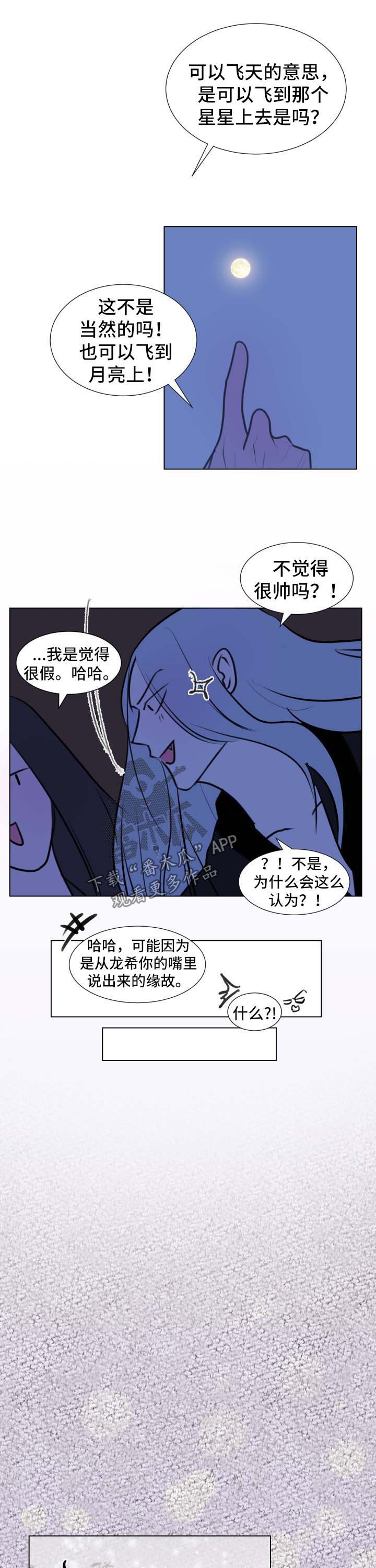 第42章：【第二季】像做梦一样3