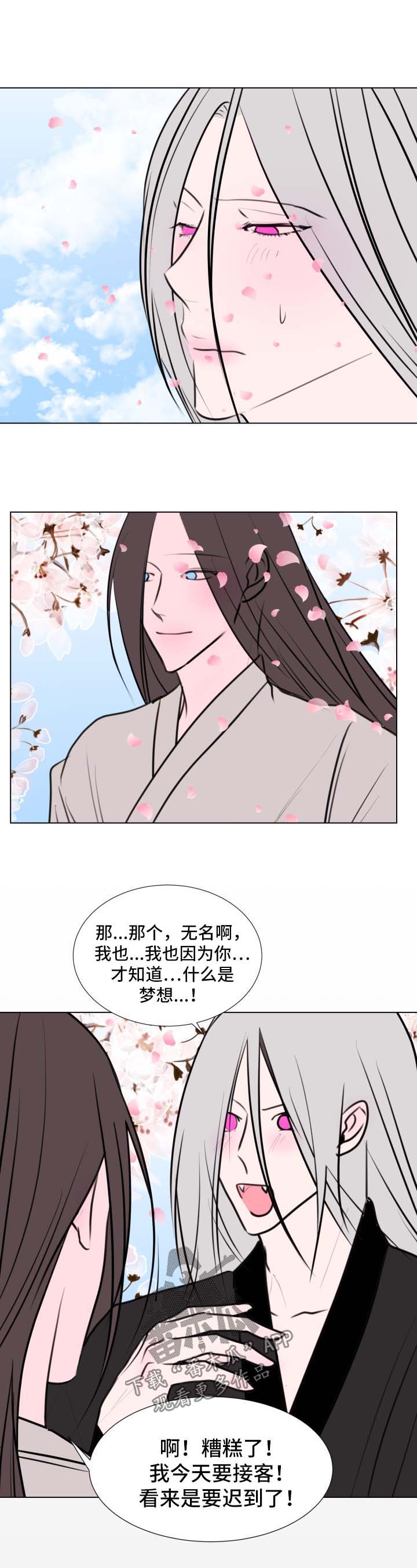第43章：【第二季】不想活了是吧0