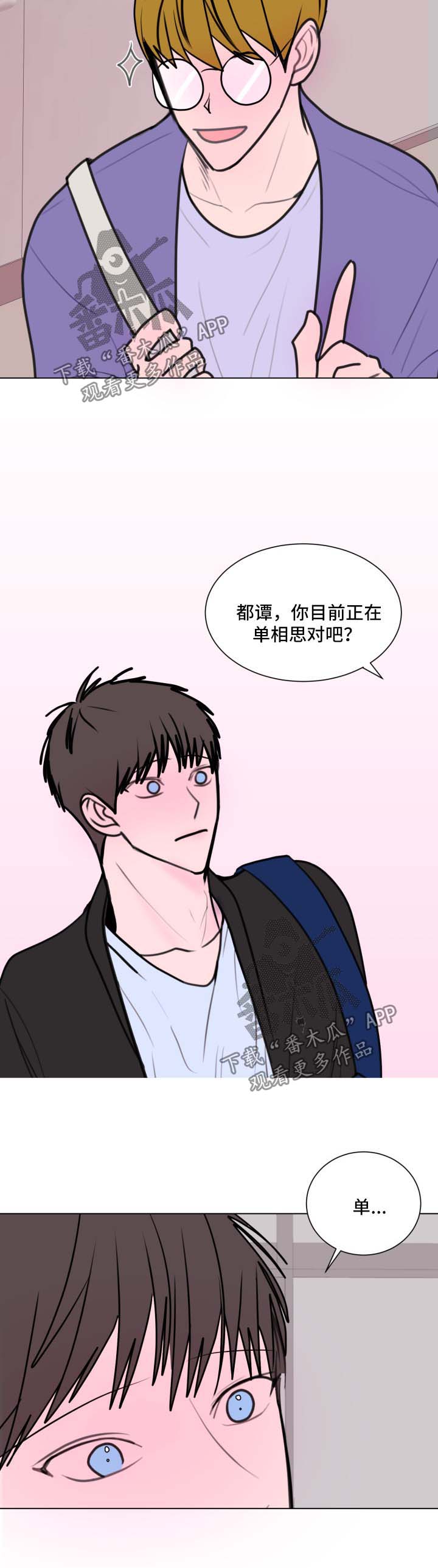 第29章：想我1