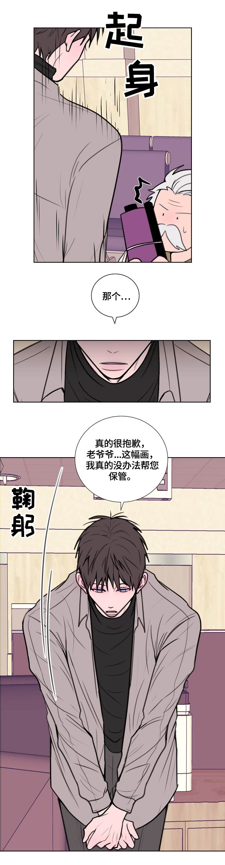第1章：公务员2