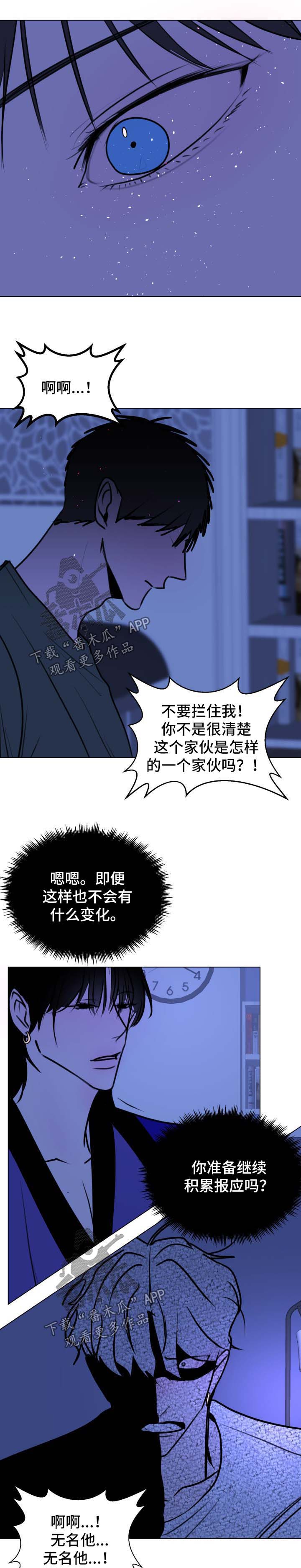 第48章：【第二季】成龙的机会4