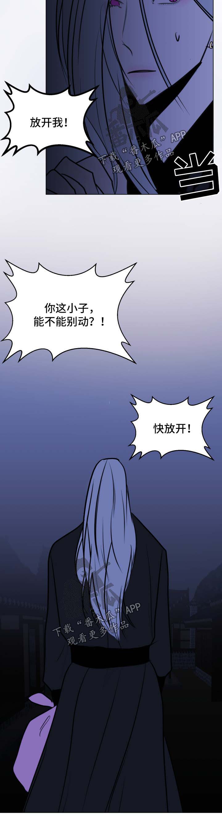 第44章：【第二季】我们一起走吧3