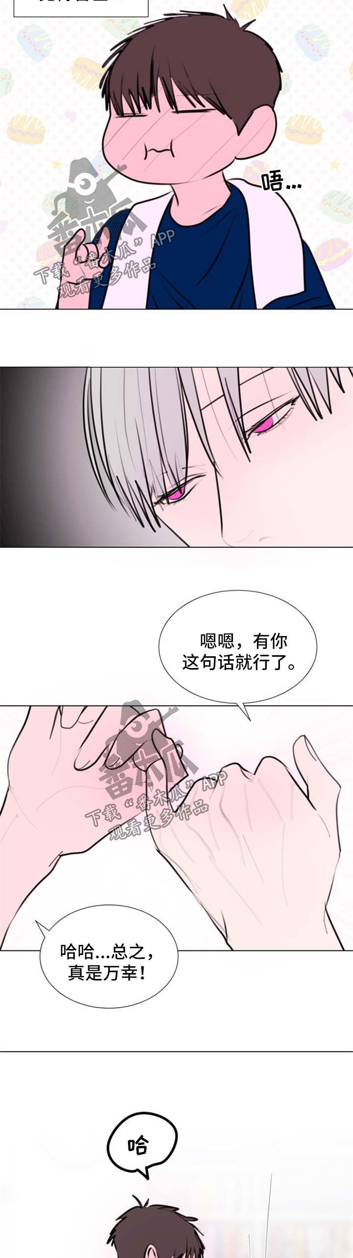 第53章：【第二季】对不起2