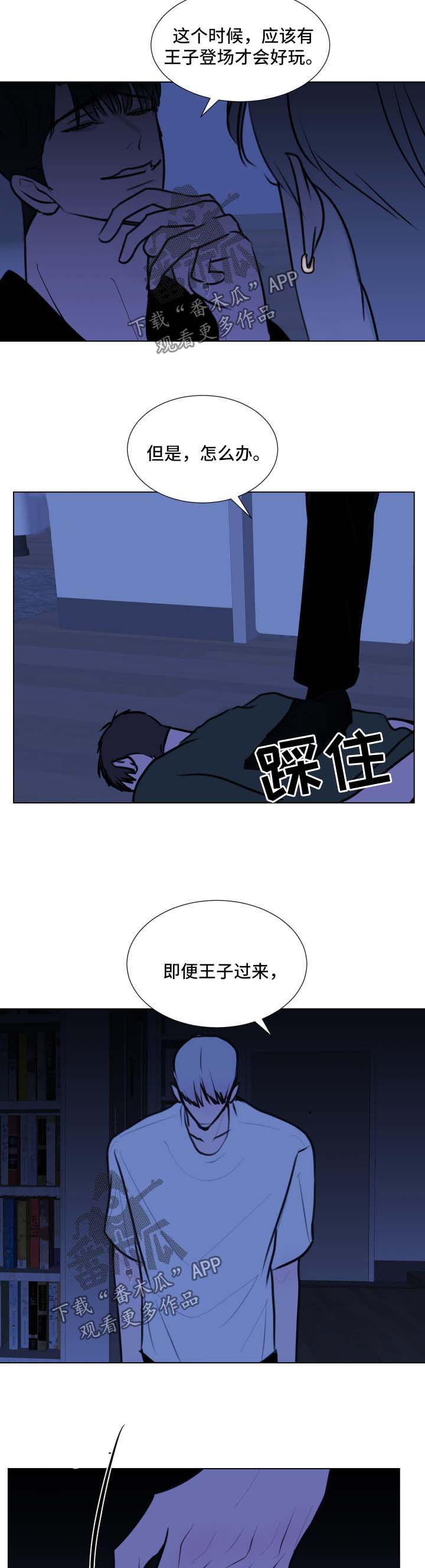 第47章：【第二季】收手1