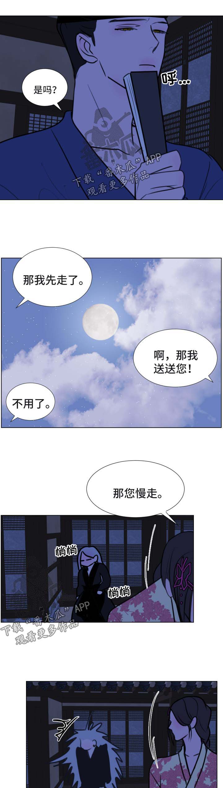 第41章：【第二季】不该给你希望0