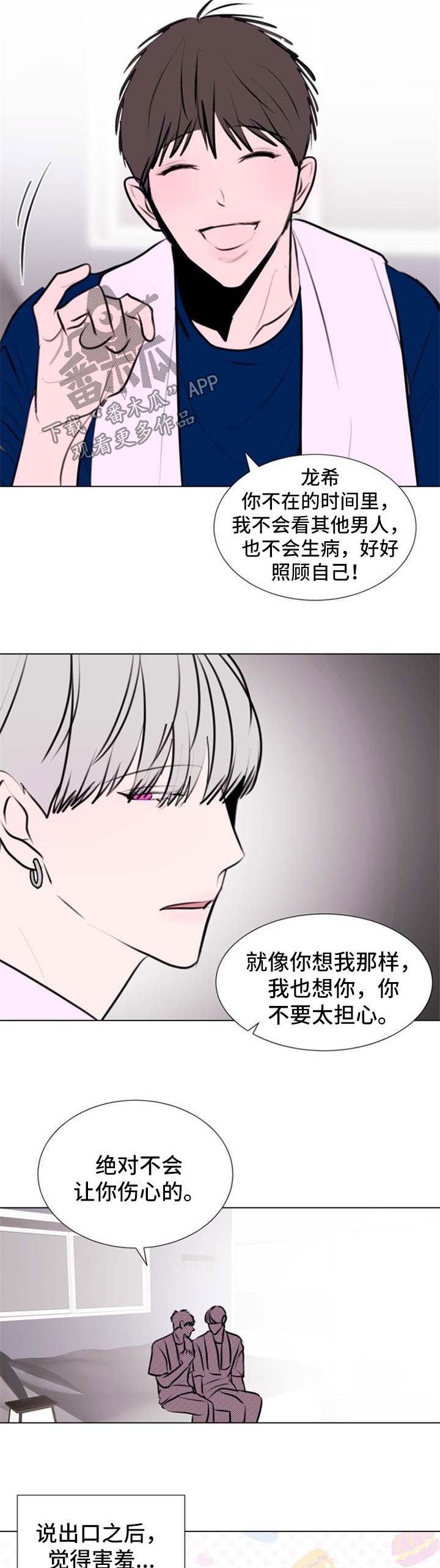 第53章：【第二季】对不起1