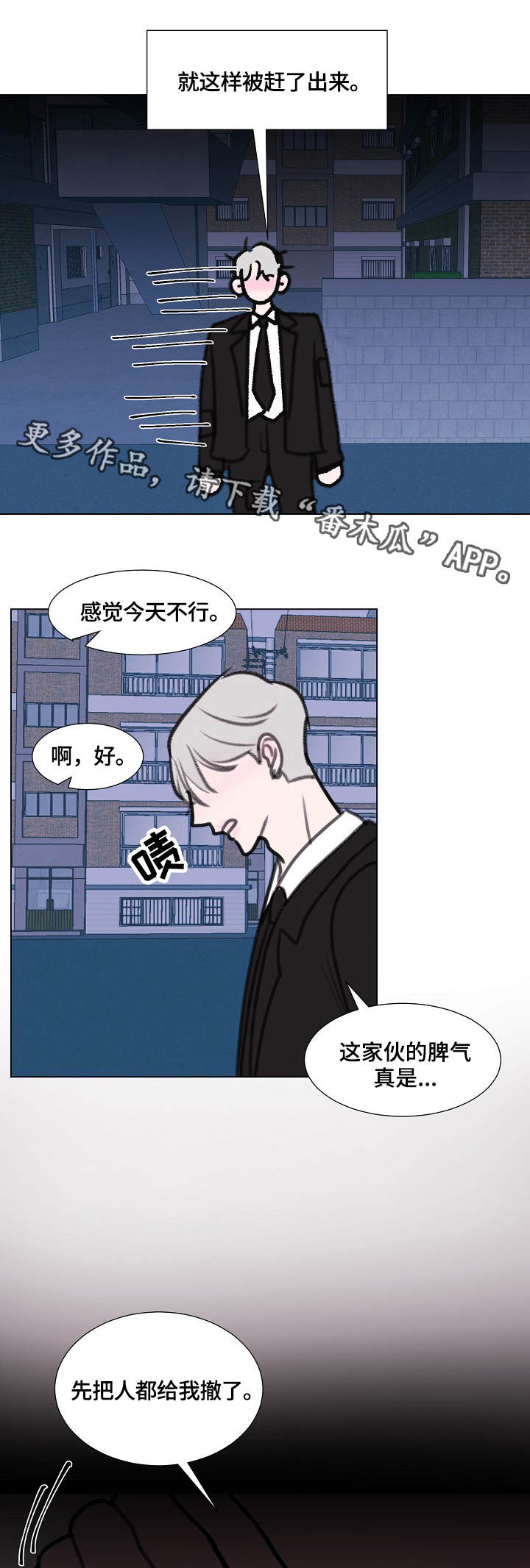 第8章：想起他3