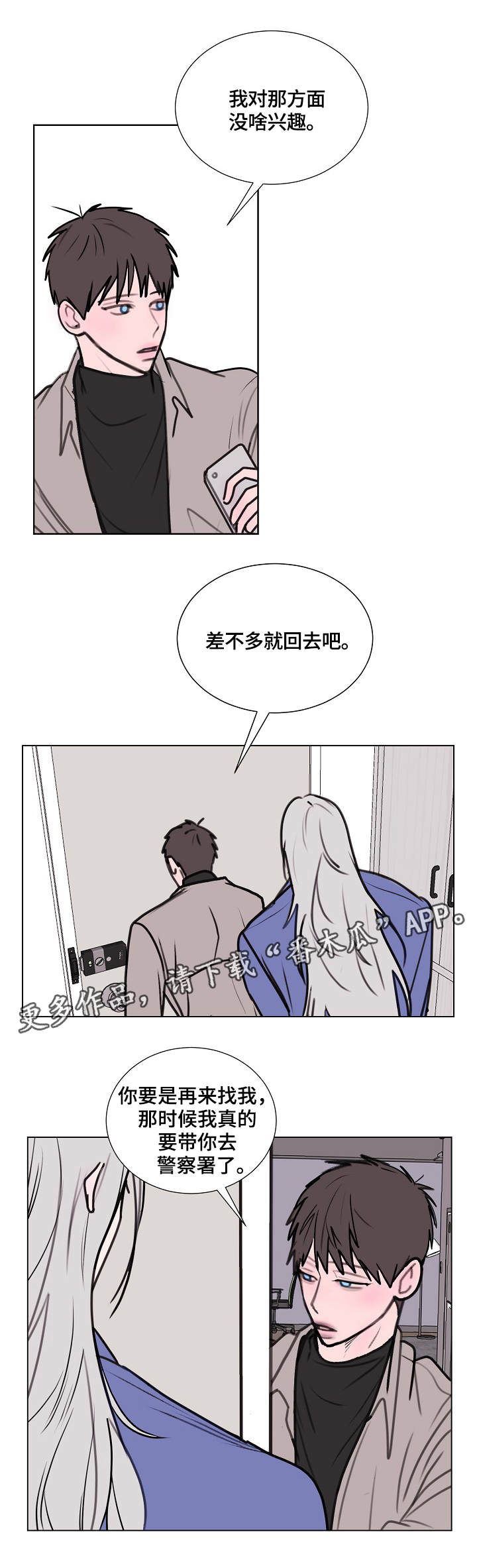 第4章：龙3