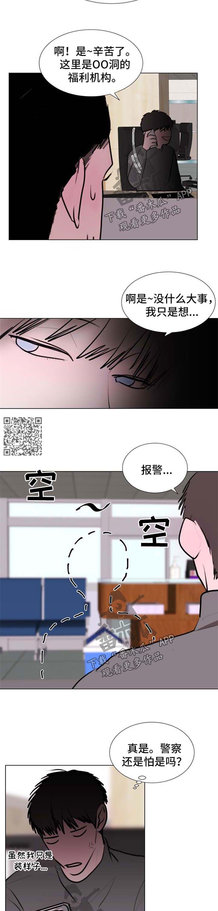 第55章：【第二季】胸闷3