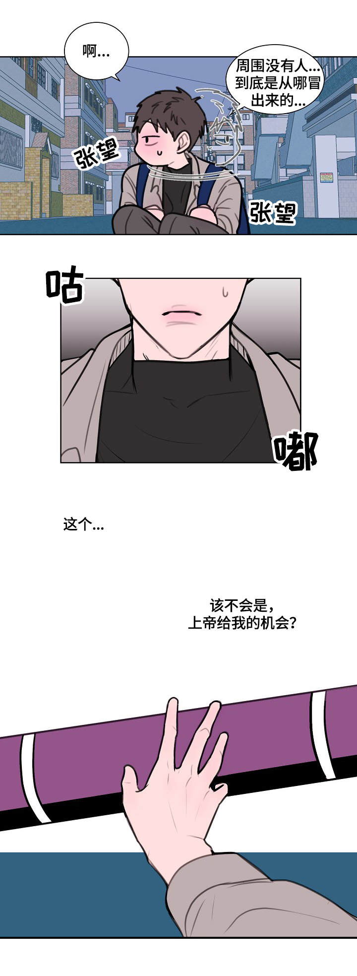 第2章：画卷3
