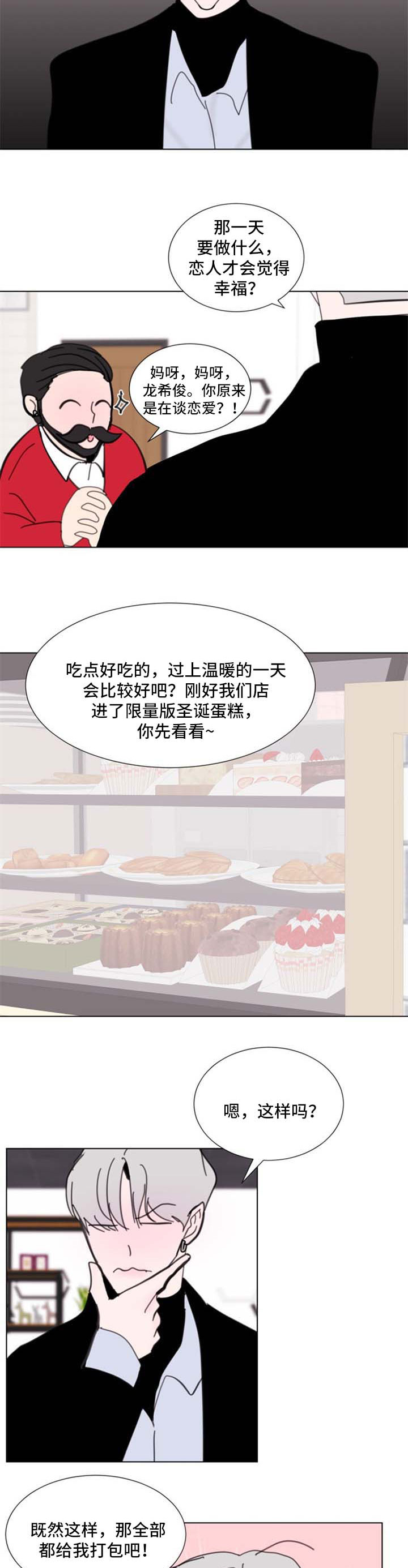 第59章：【第二季】圣诞快乐4