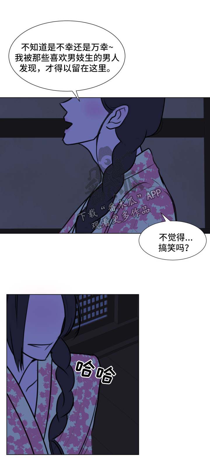 第41章：【第二季】不该给你希望3