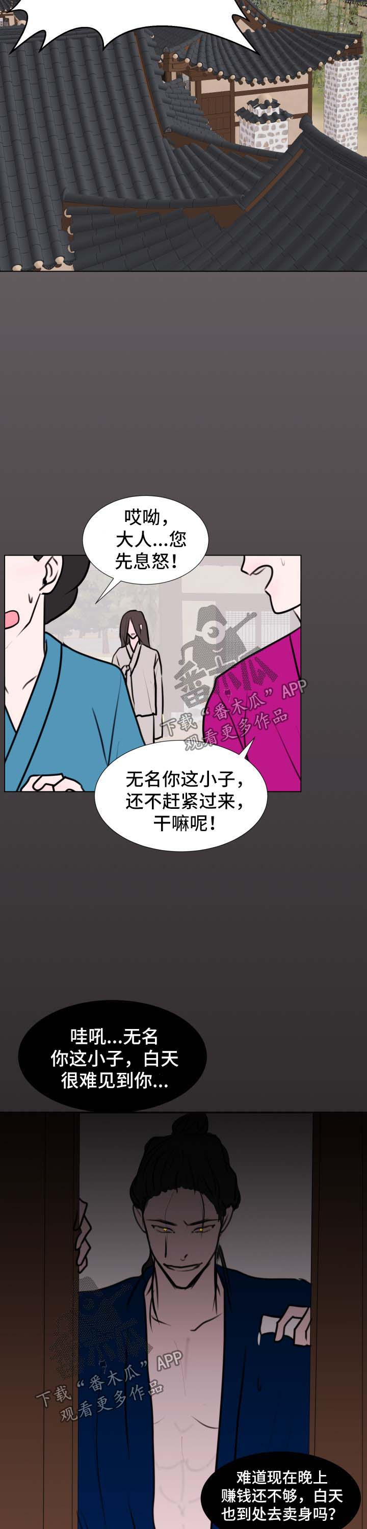 第43章：【第二季】不想活了是吧3