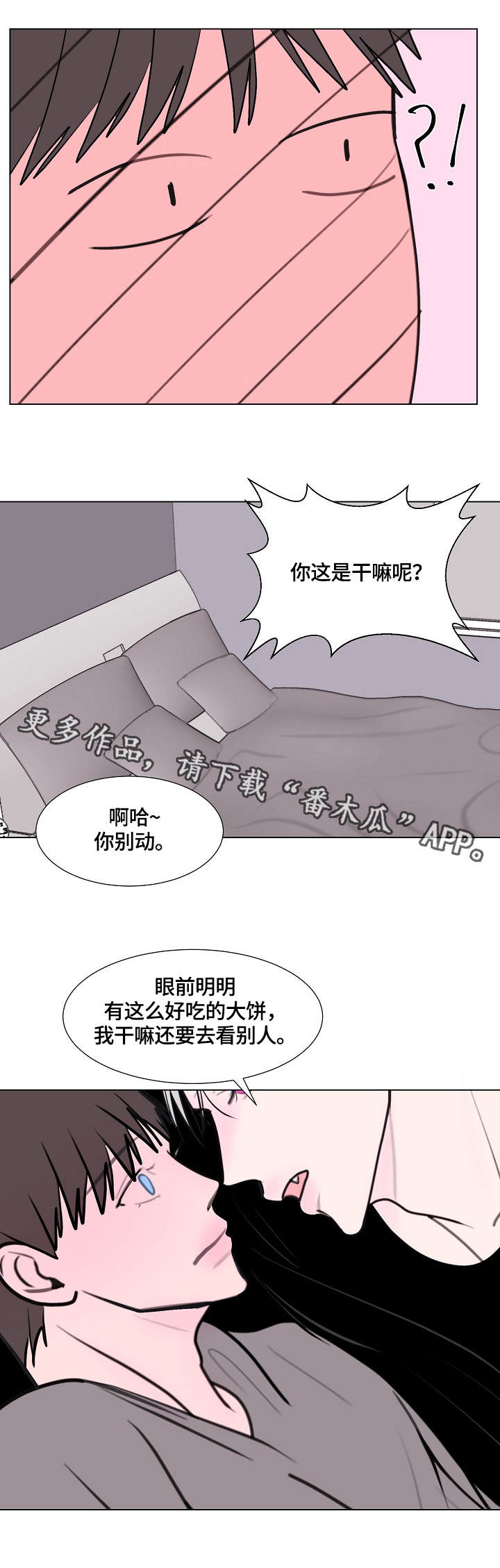 第16章：断片0