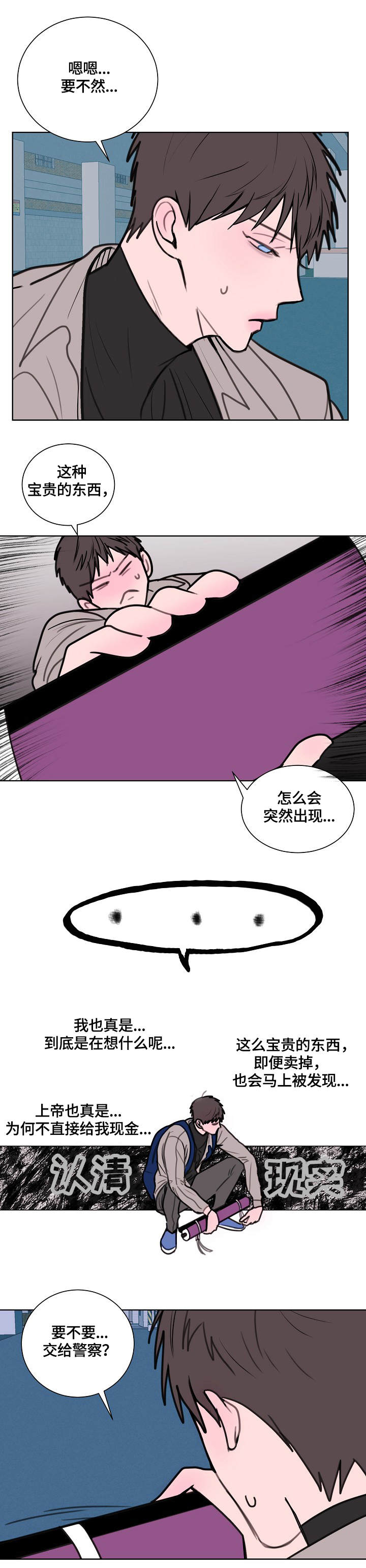 第2章：画卷4