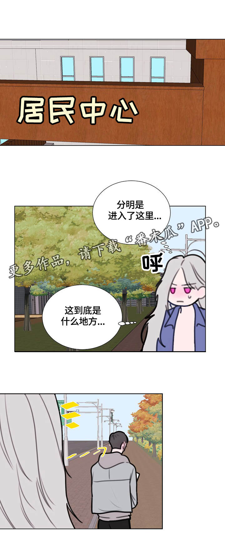 第5章：居民中心2