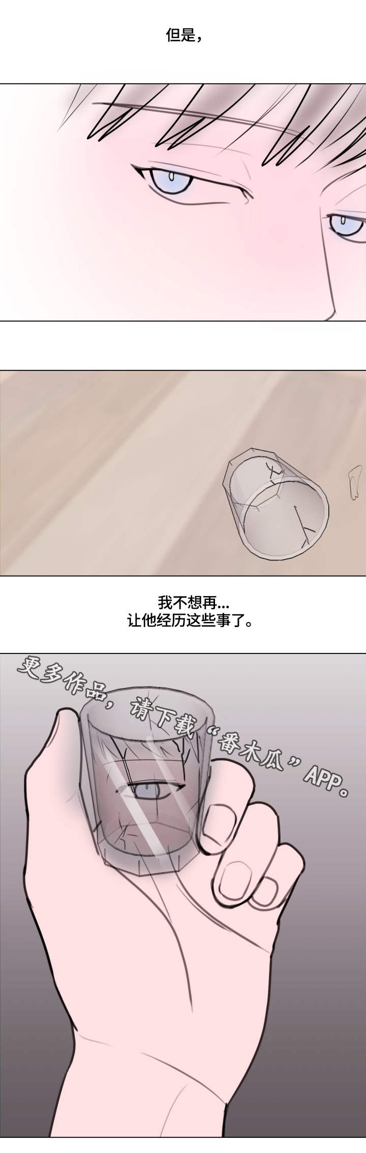 第20章：生闷气3