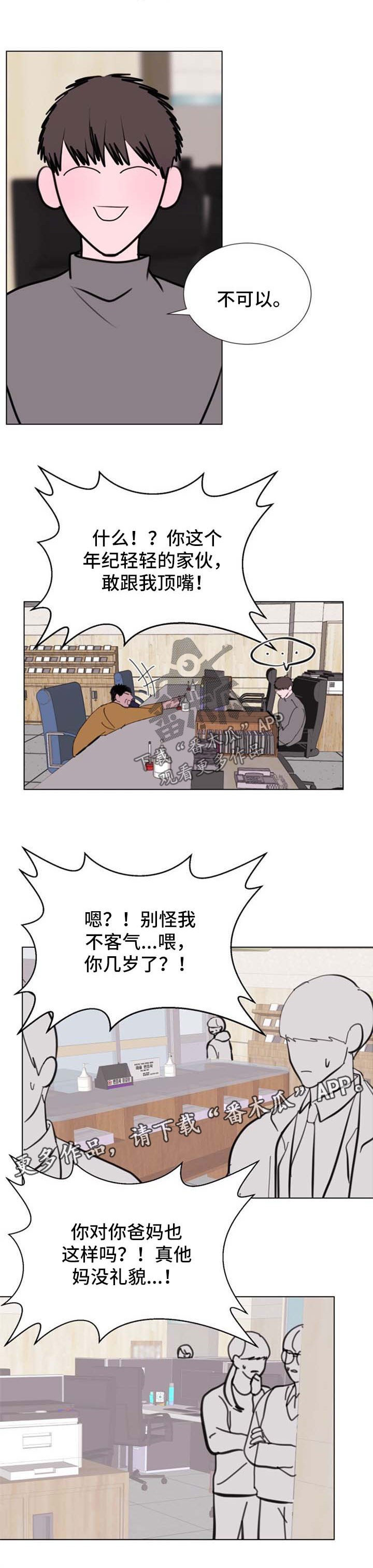 第55章：【第二季】胸闷1