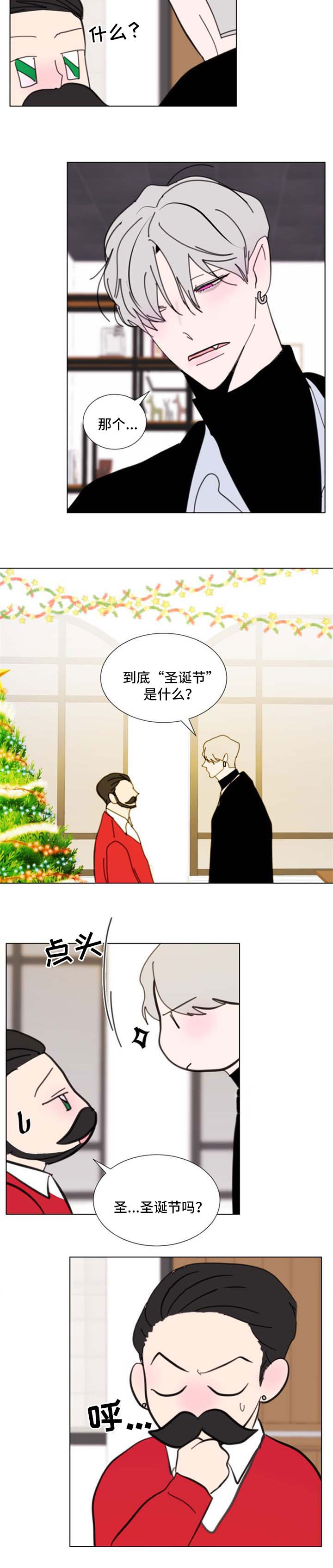 第59章：【第二季】圣诞快乐2