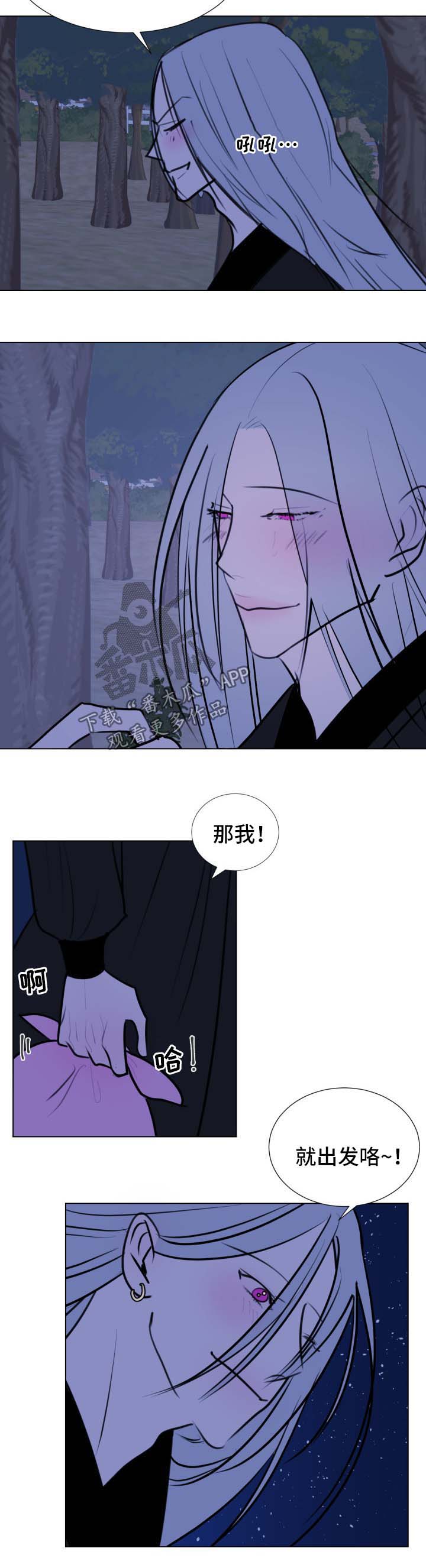 第44章：【第二季】我们一起走吧1