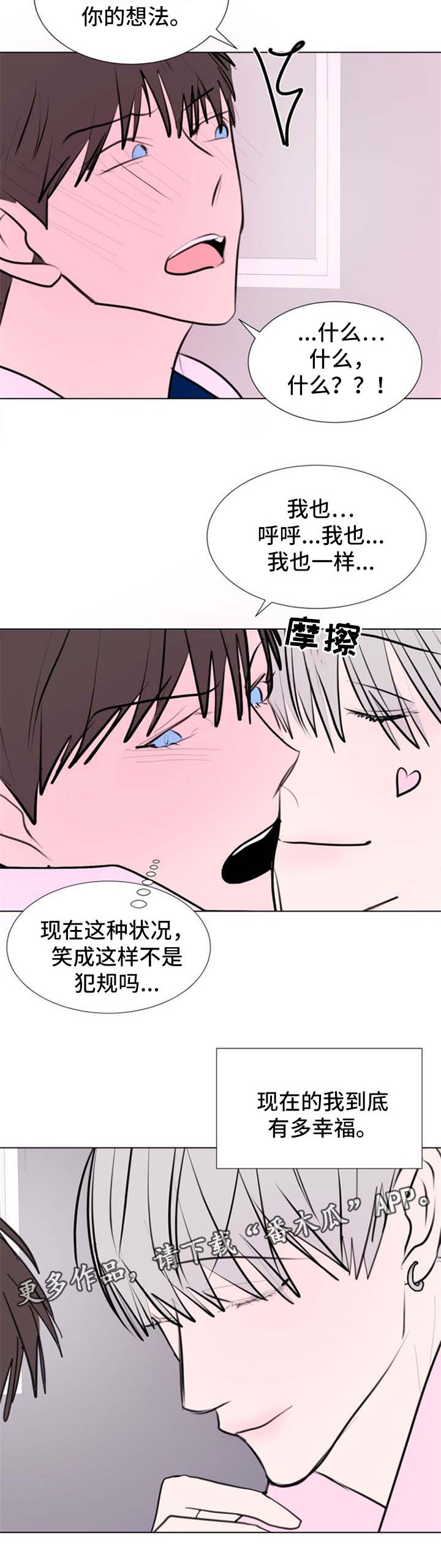第53章：【第二季】对不起4