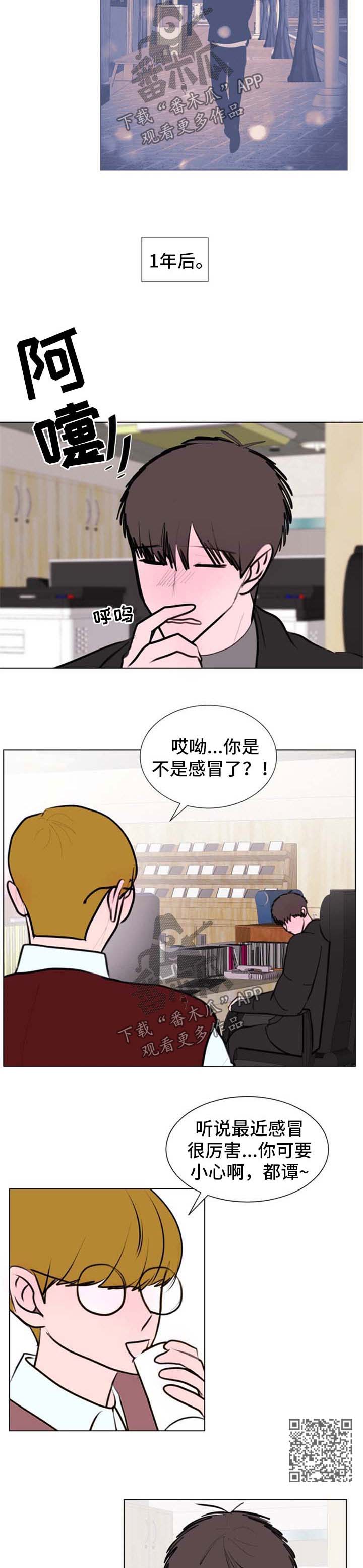 第54章：【第二季】别管了3