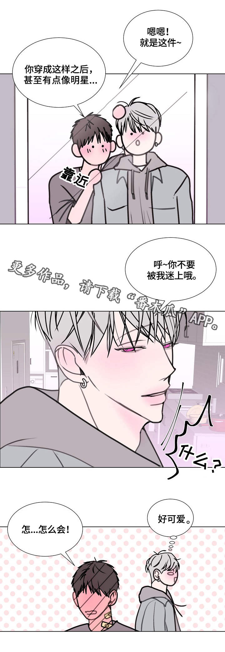 第18章：不速之客2