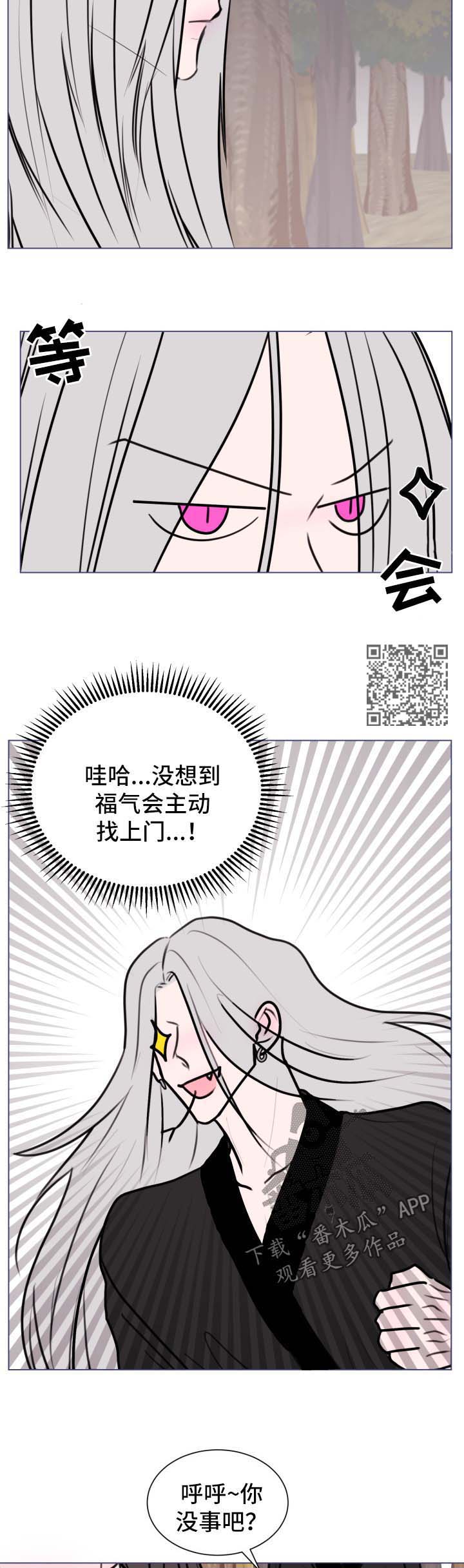 第38章：【第二季】治疗伤口4