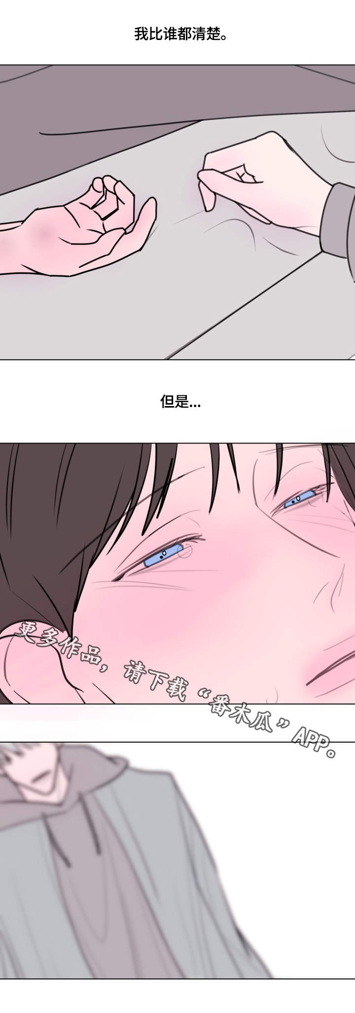 第24章：喂饭2