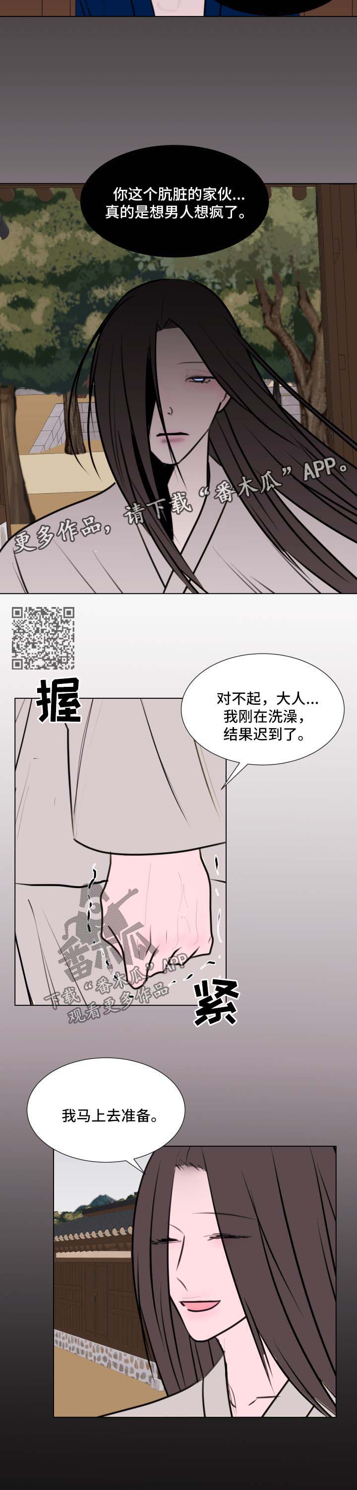 第43章：【第二季】不想活了是吧4