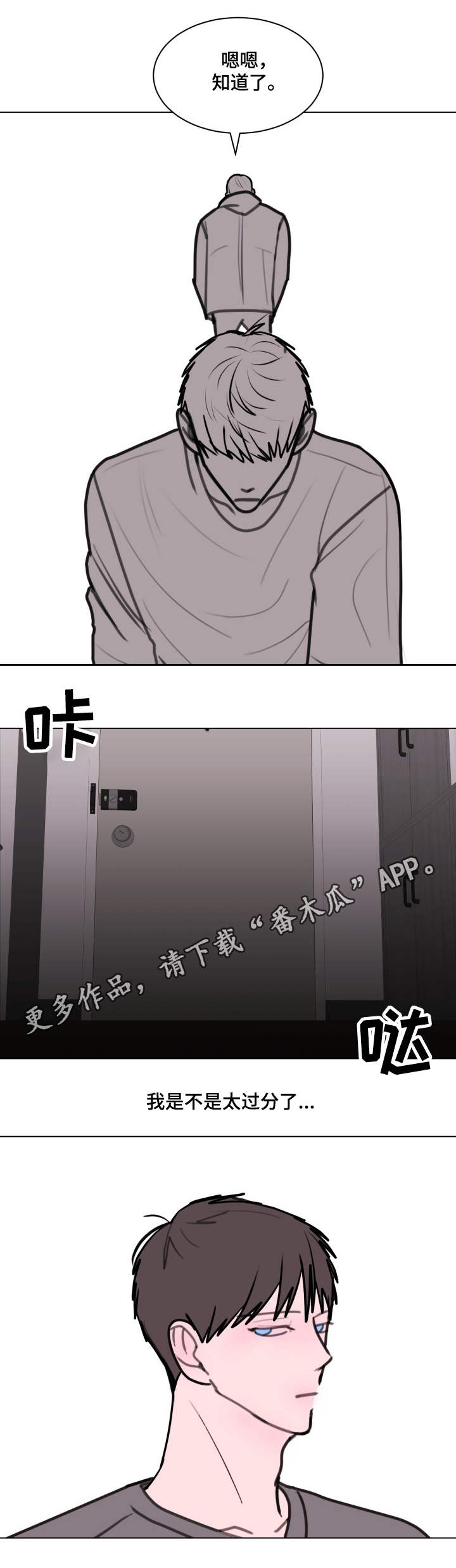 第20章：生闷气2