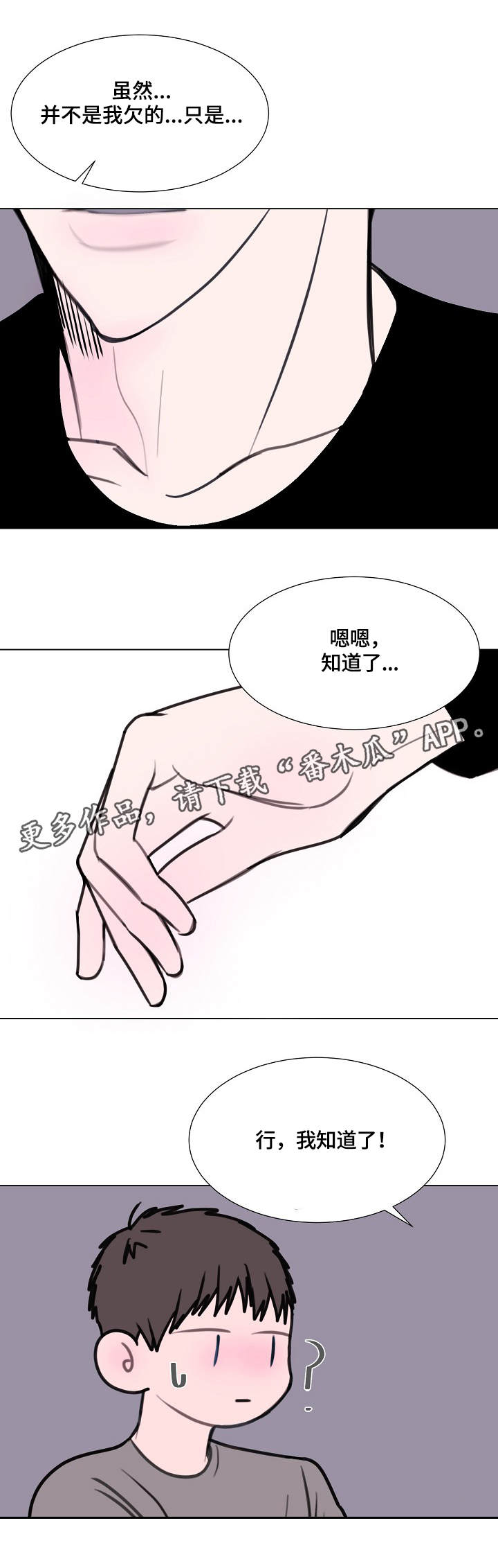 第15章：洒了2