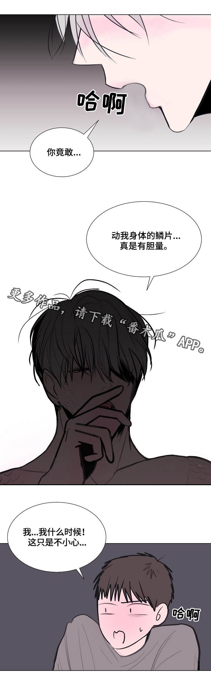 第16章：断片4