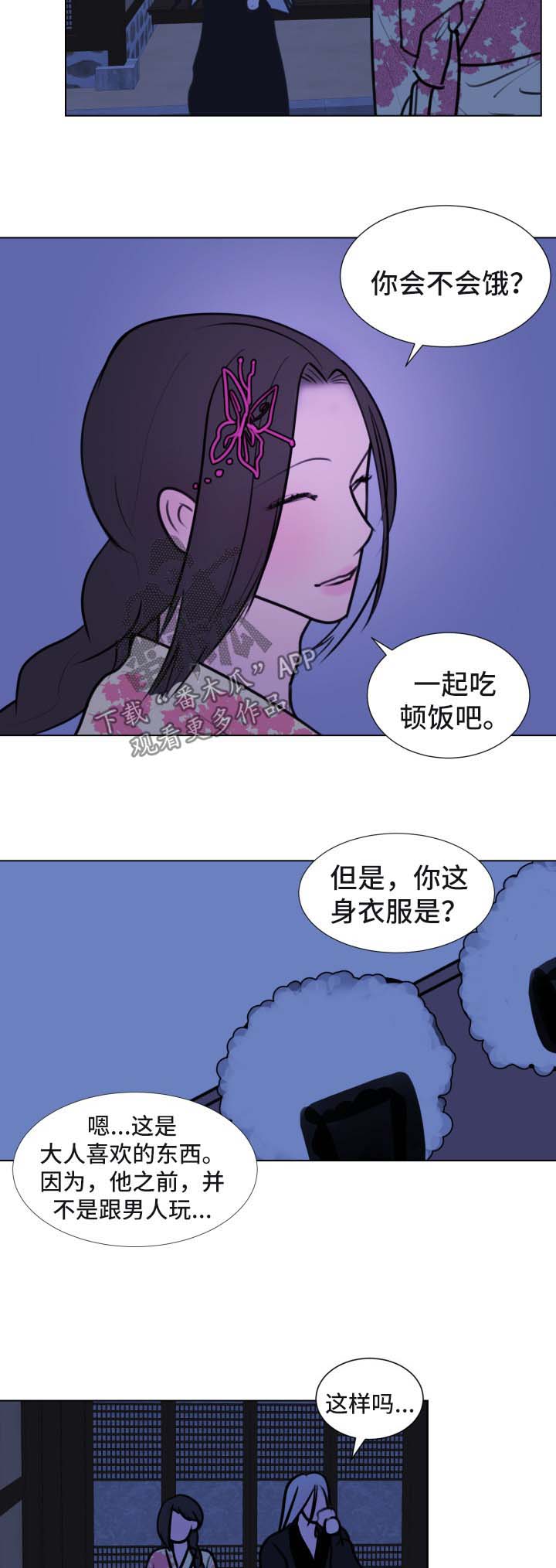 第41章：【第二季】不该给你希望1