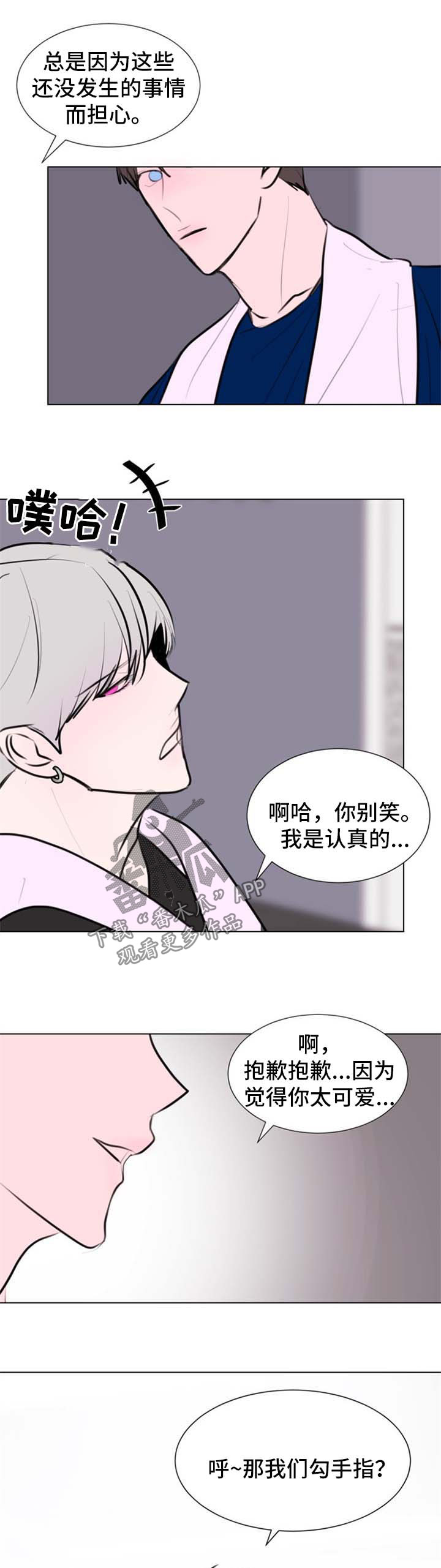 第53章：【第二季】对不起0