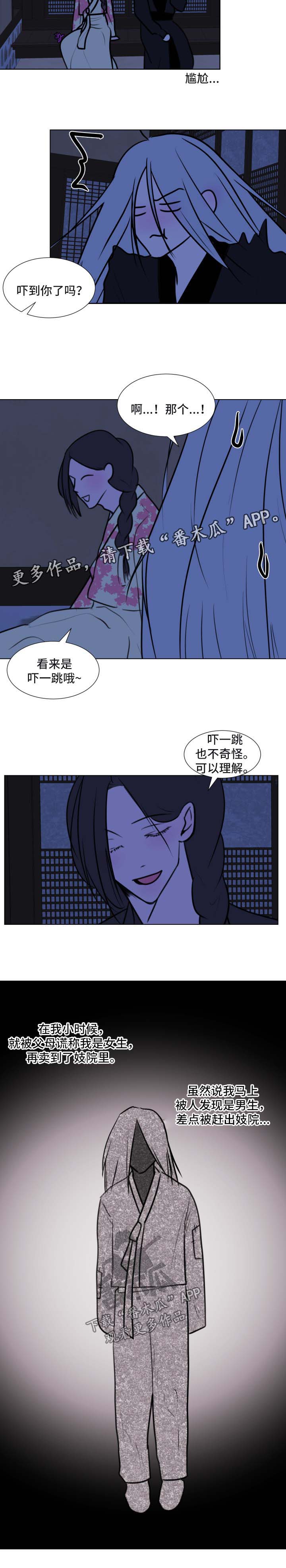 第41章：【第二季】不该给你希望2