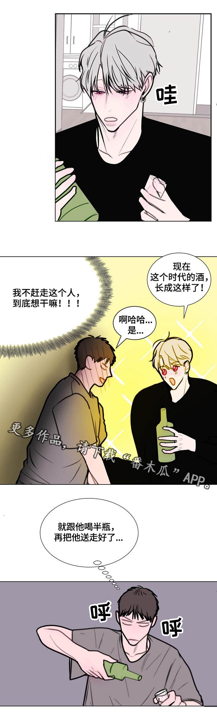 第14章：喝酒1