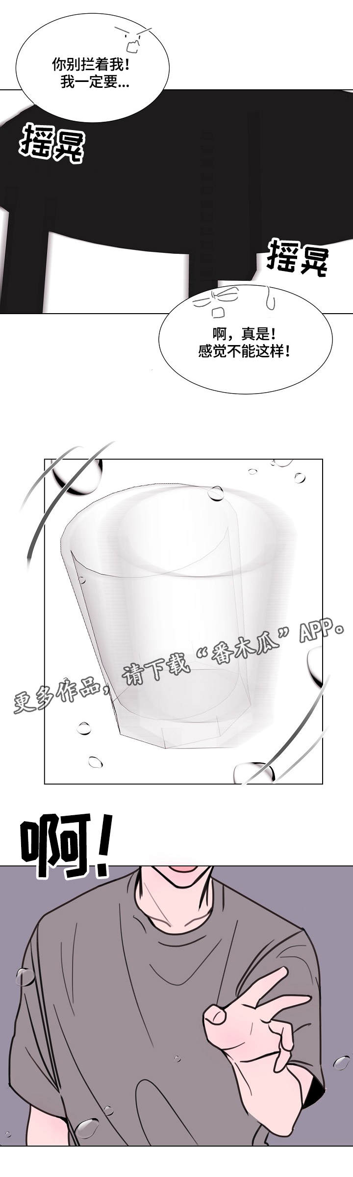 第15章：洒了4