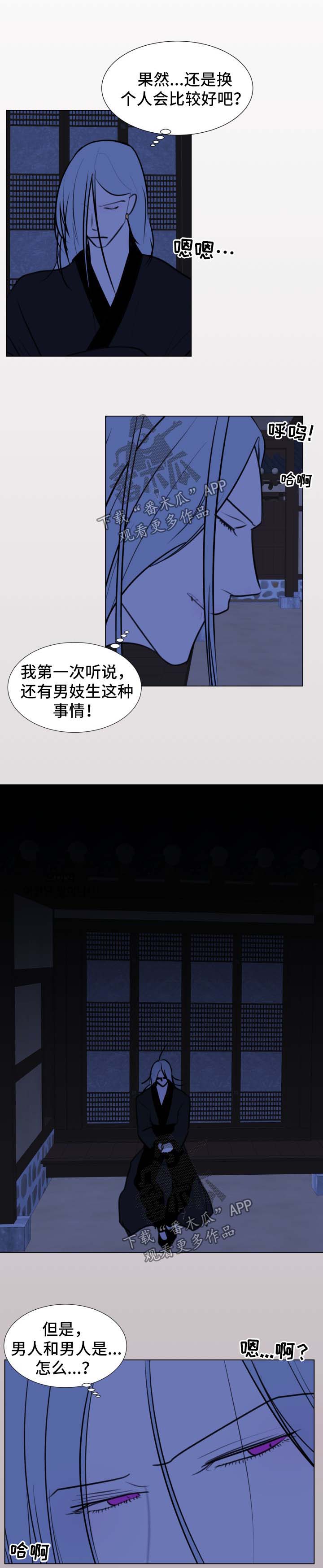 第40章：【第二季】接客2