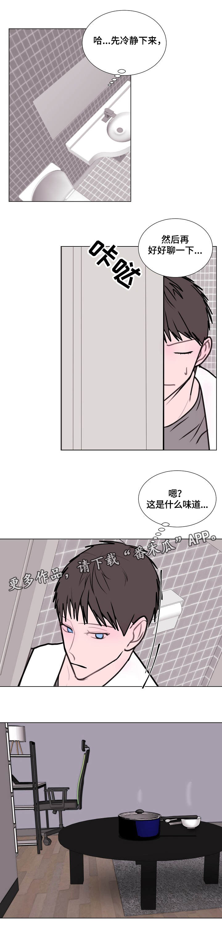 第17章：很糟糕2