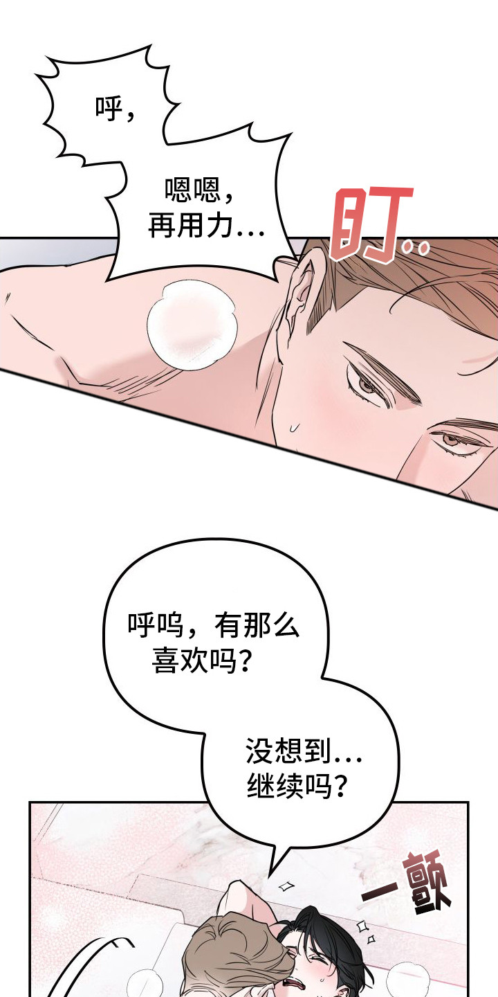 第15章：经验丰富0