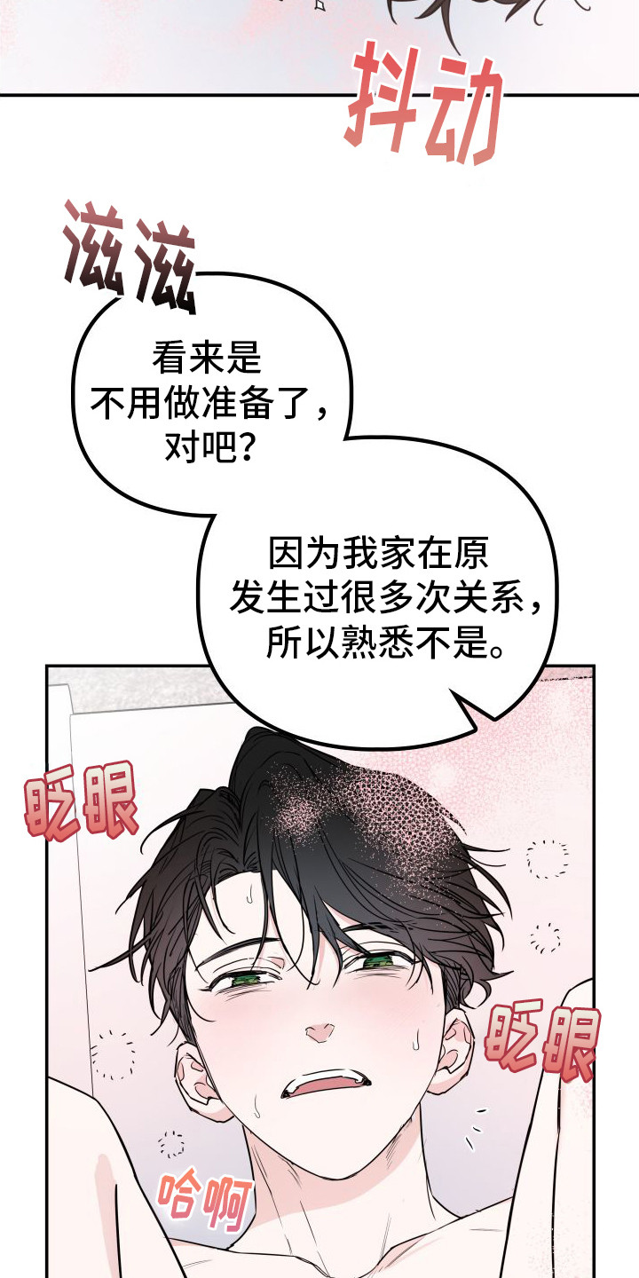 第15章：经验丰富2