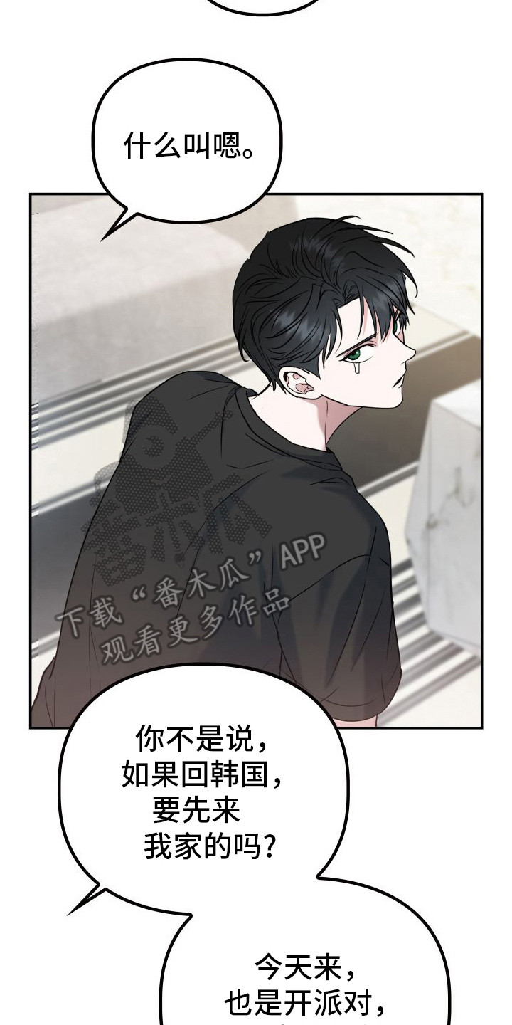 第7章：派对1