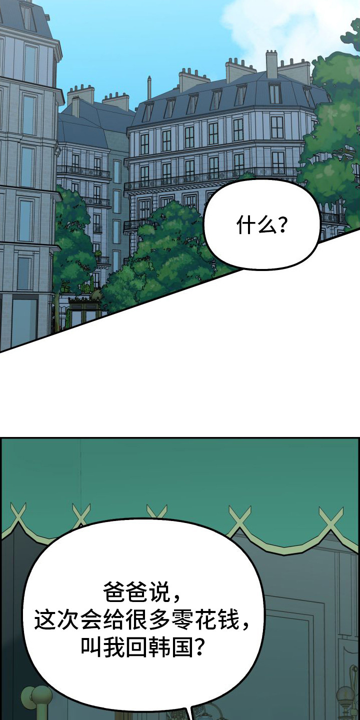 第1章：婚约4