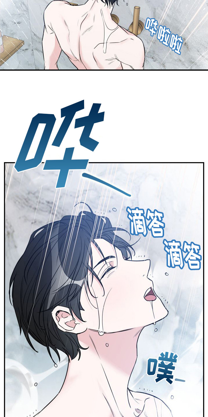 第16章：被迷上（完结）2