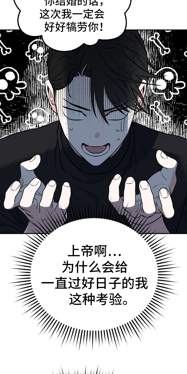 第1章：婚约2