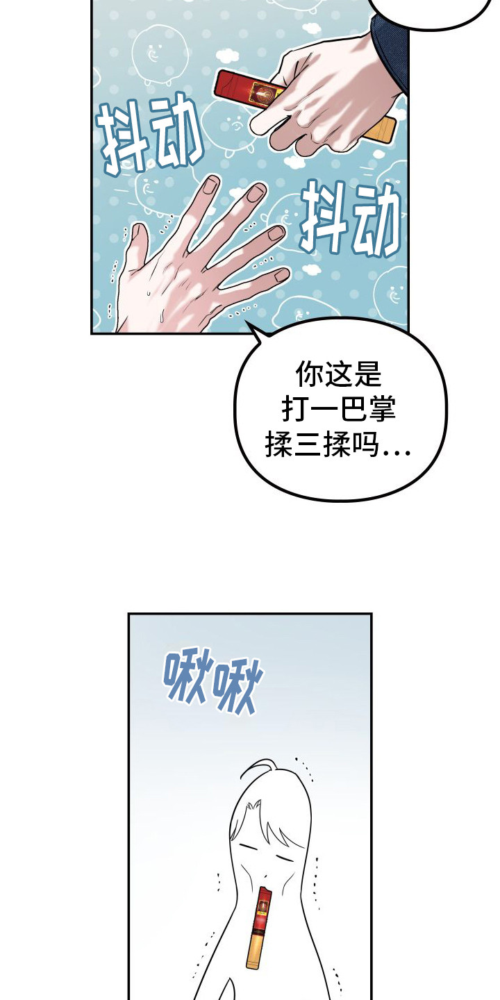 第6章：传闻3