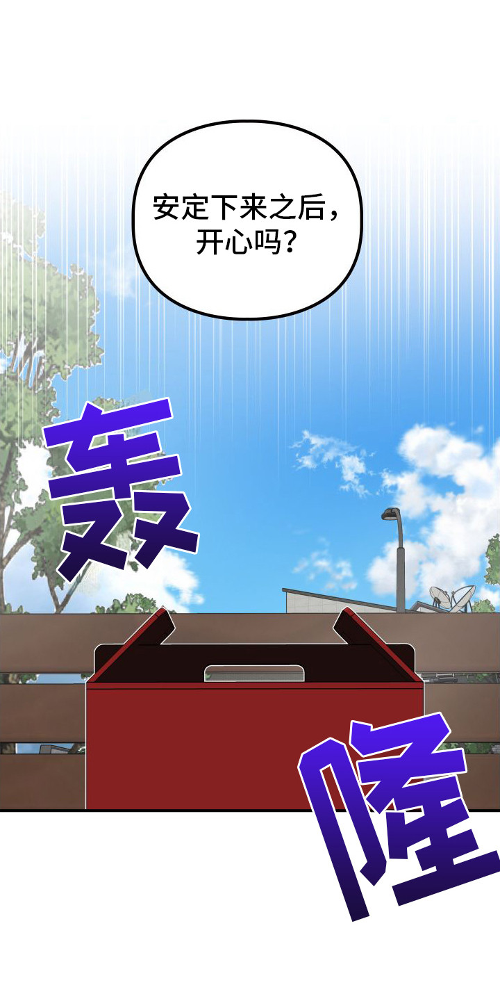 第6章：传闻0