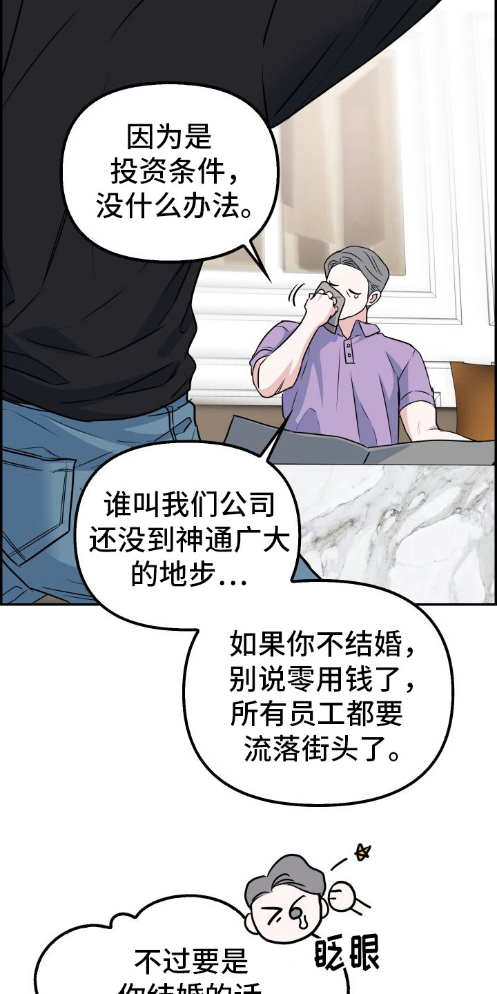 第1章：婚约1