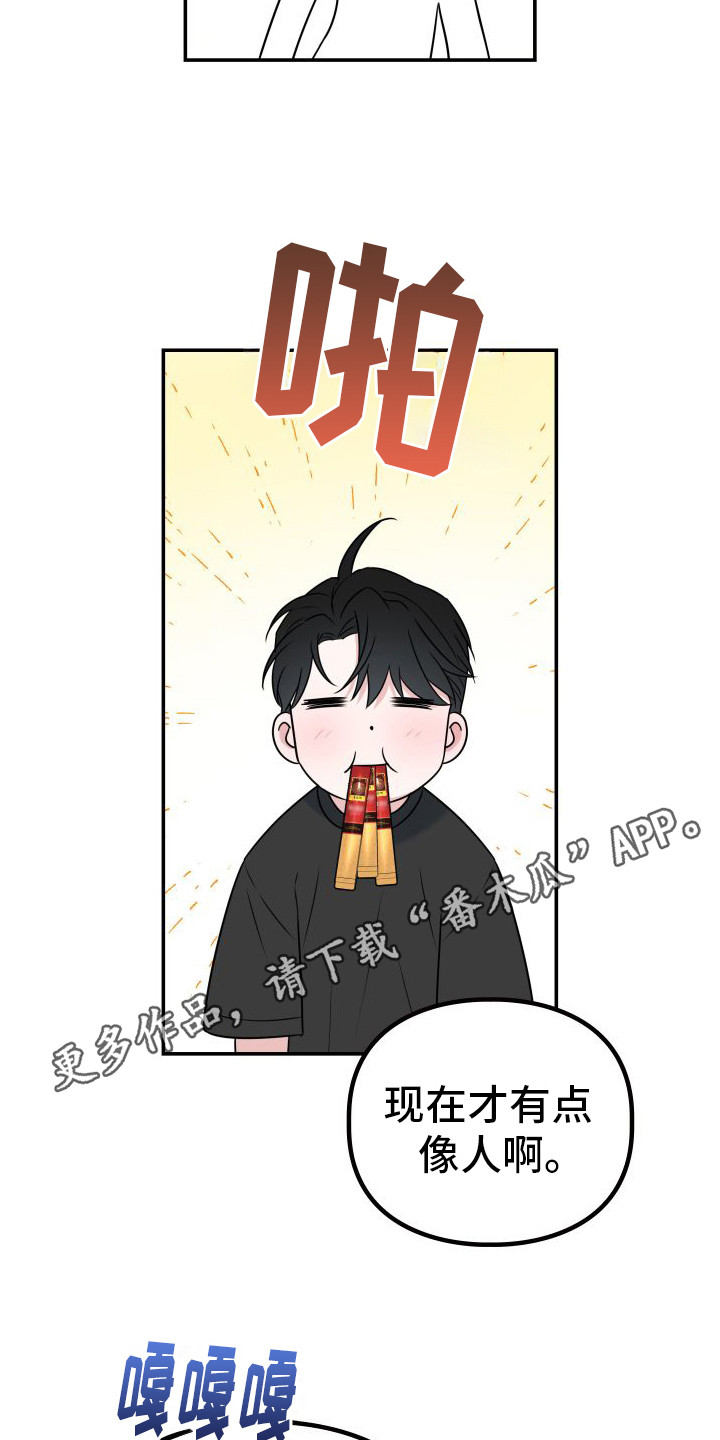 第6章：传闻4